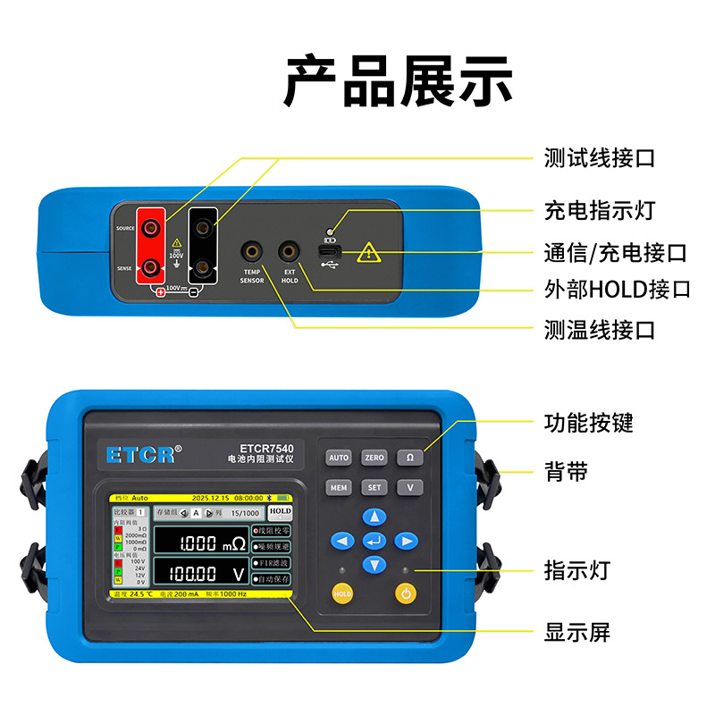 ETCR7540產(chǎn)品展示.jpg